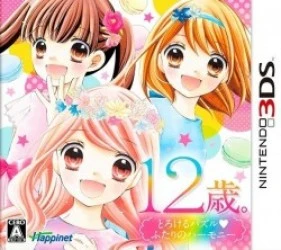 12-Sai. Torokeru Puzzle Futari no Harmony Rom